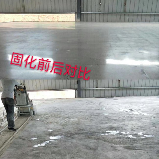 固化地坪施工