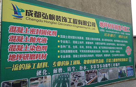 四川環(huán)氧地坪工廠