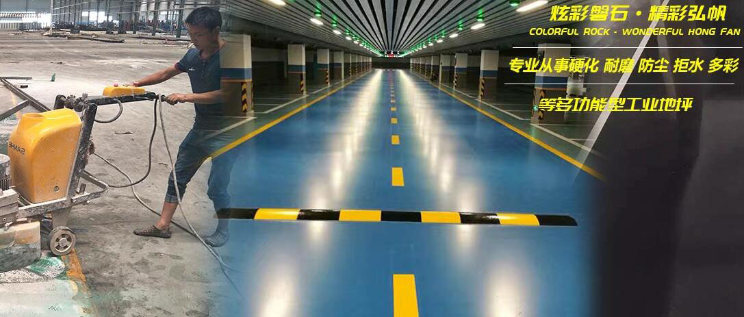 成都環(huán)氧地坪 成都環(huán)氧地坪