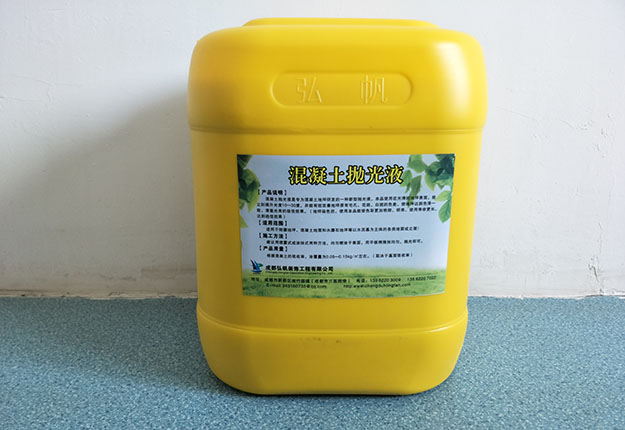 成都混凝土拋光液 成都混凝土拋光液